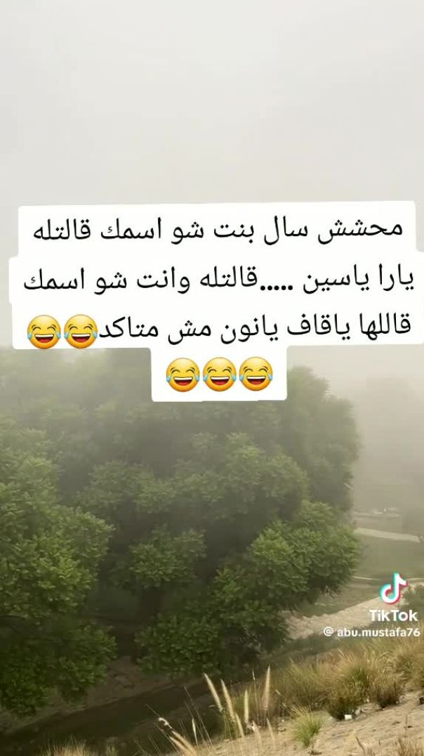 نكت مضحكة وفرفشة مميزة