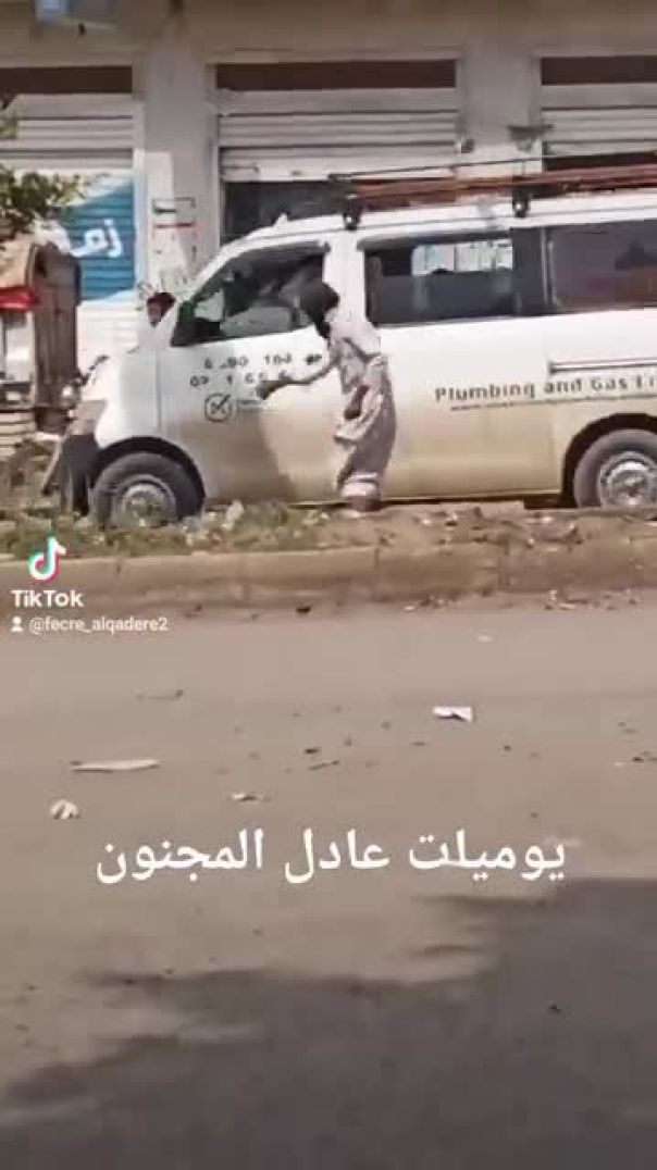 مجنون في الشارع