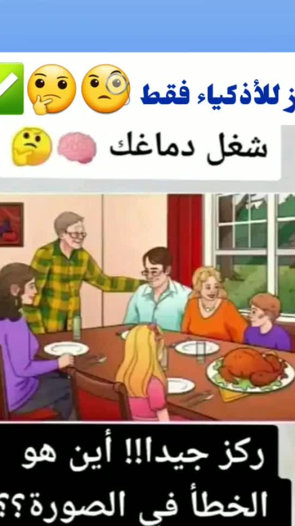 لغز للأذكياء