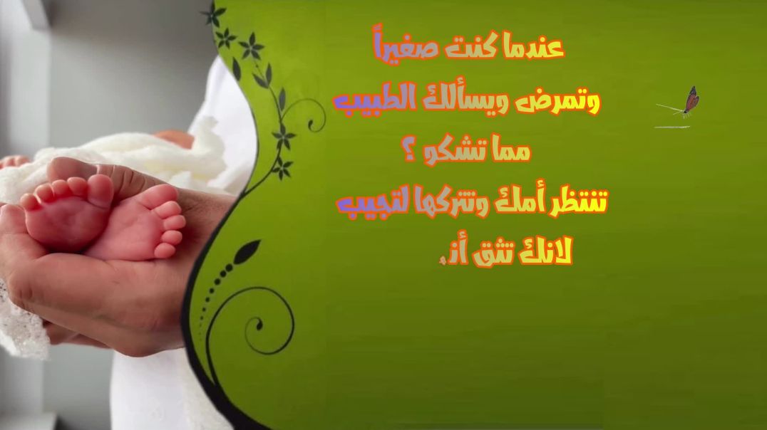 شعور الام