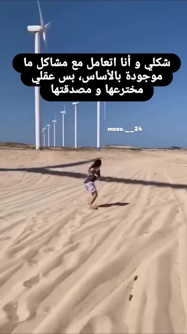 شكل وانا بتعامل مع مشاكل مش موجودة