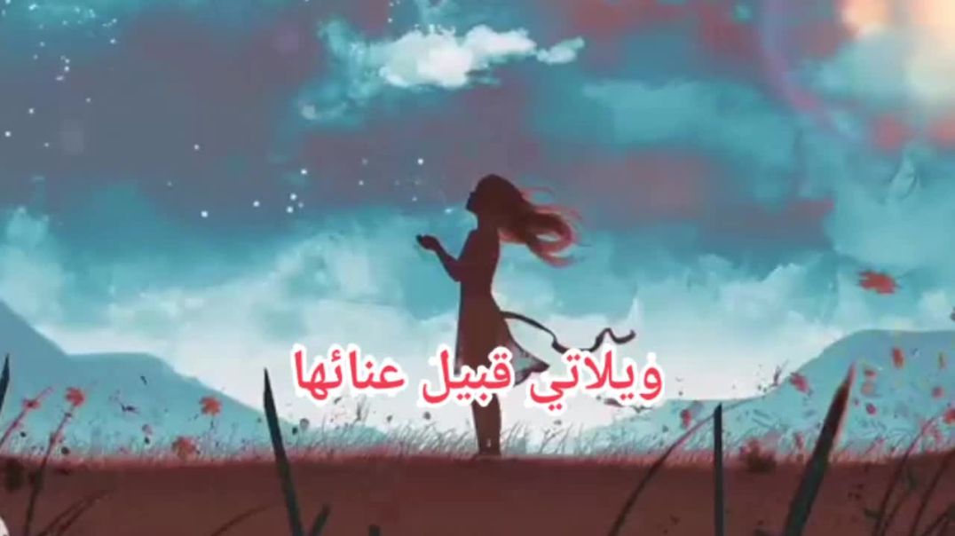 ⁣أنثى على كراستي للشاعر والروائي أشرف الخضري(720P_HD)