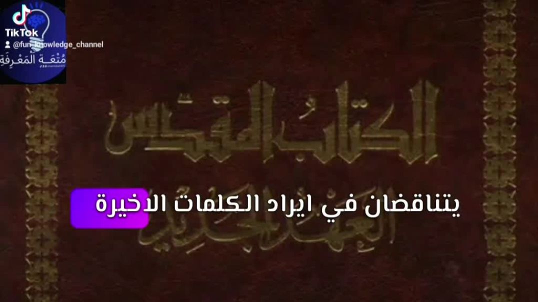 ⁣فضلاً وليس آمراً اشترك فى القناه شكراً💚العظماء مائة مايكل هارث مذآ قال عن النبى عيسىﷺpr5