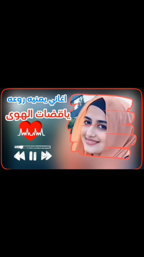 اغاني يمنيه#اغاني_يمنيه