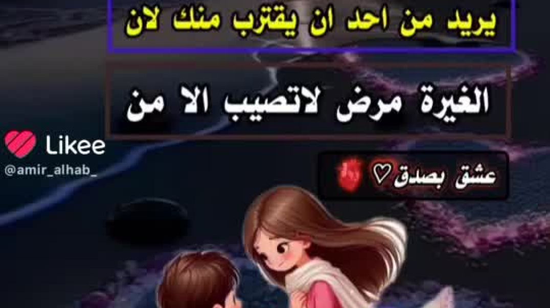 الغيره