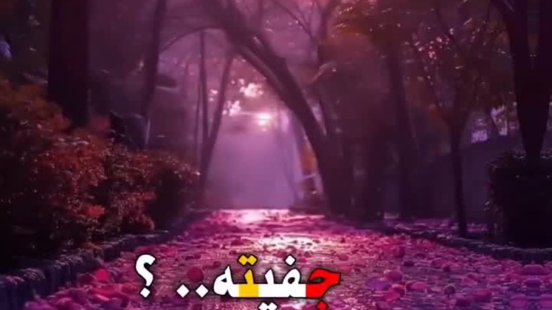 المجروح