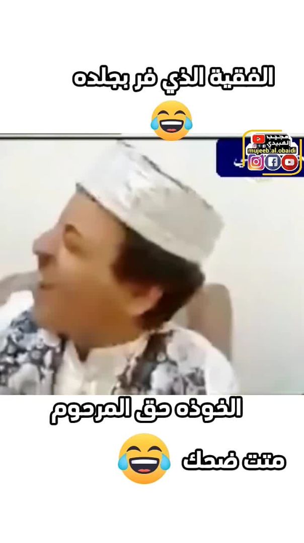 مسلسل قبعة الفقيه 😂🔥🔥 #كوميدي #هزلي #ضحك