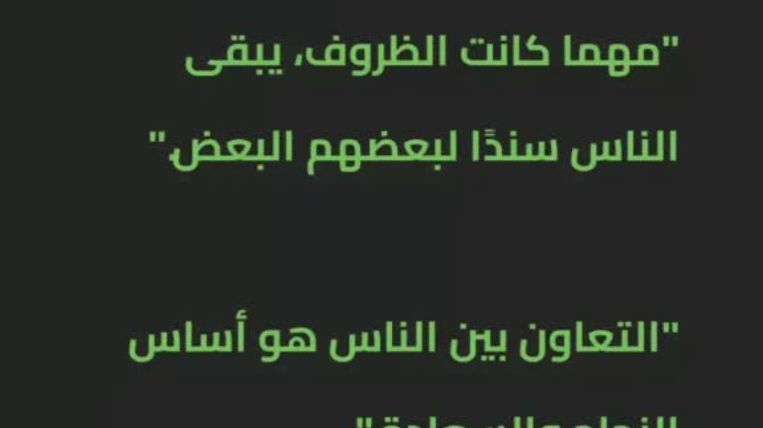 ⁣يد العون: أهمية المساعدة والدعم المتبادل في بناء مجتمع قوي"