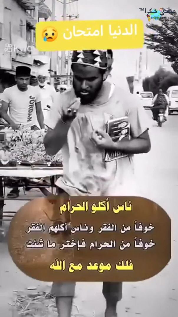 "🔍 أسرار الحرام: دروس من واقع الحياة 🌱"