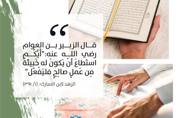 ? قال الله تعالى: {والذين لا يشهدون الزور} [الفرقان: 72]