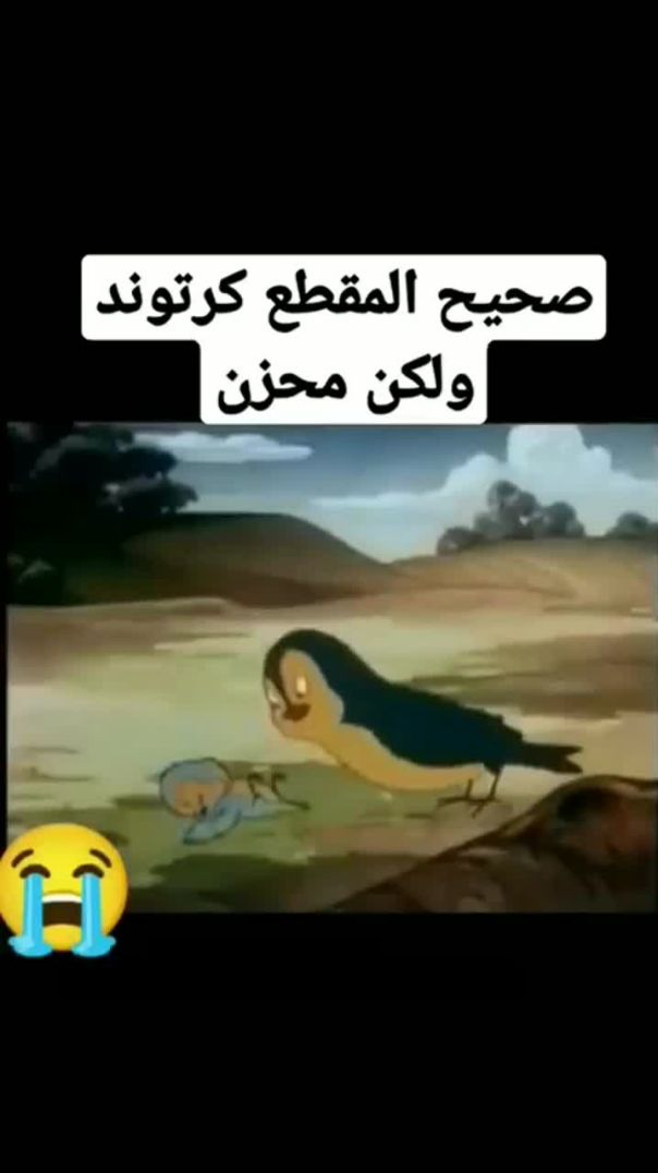 صحيح المقطع كرتون ولكن محزن _HD_1