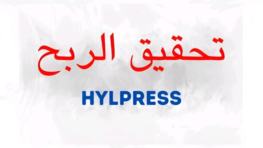 ⁣نصيحة للباحثين عن تحقيق دخل مادي من الإنترنت الحل في منصة هيلبرس