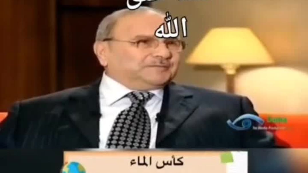 لماذا لم يتجمد ماء العين