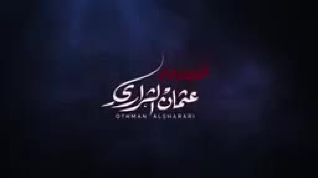 ما_نسيتك_-_عثمان_الشراري_____حصرياً__