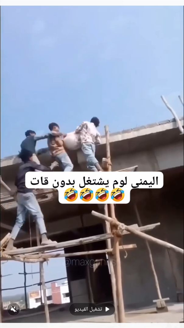 عندما تشتغل وانت عارف ان ما في أجرة