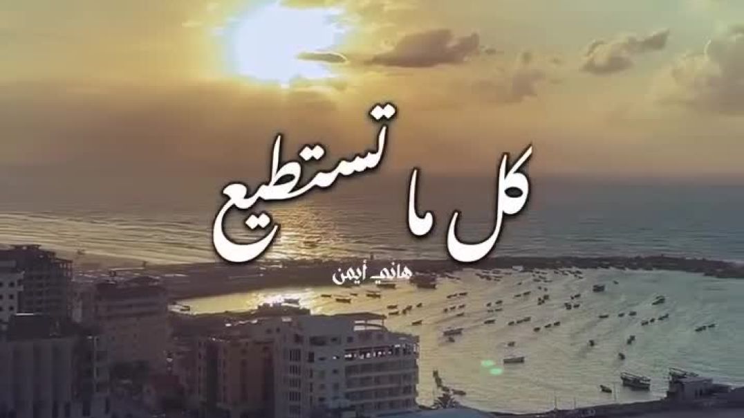 ⁣محمد الرقراقي(HD)