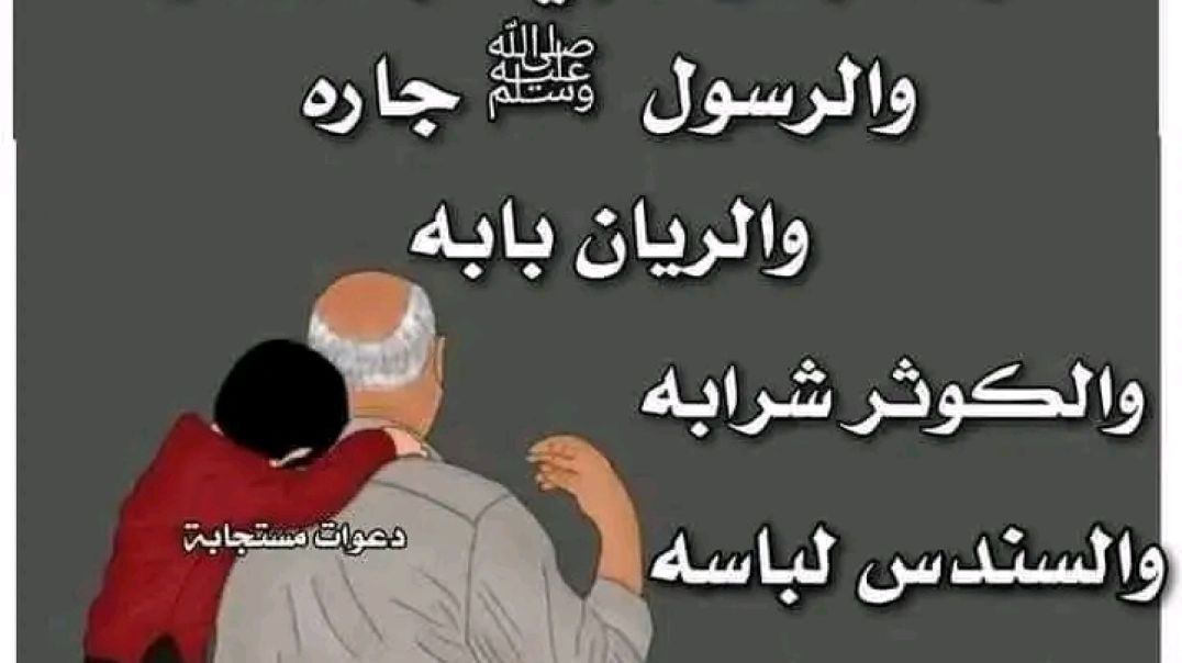 رحيل الوالد هو رحيل الحياة 🥺