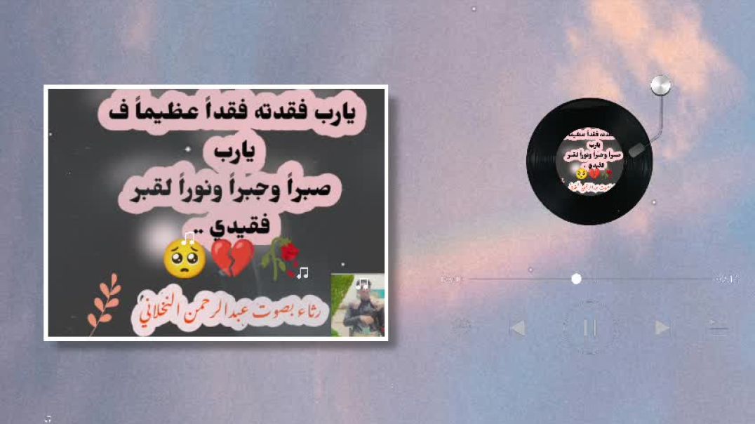 🥀  رثاء يعبر عن كل معاني الحزن والالم لرحيل أبي  لزيارتي الى قبره