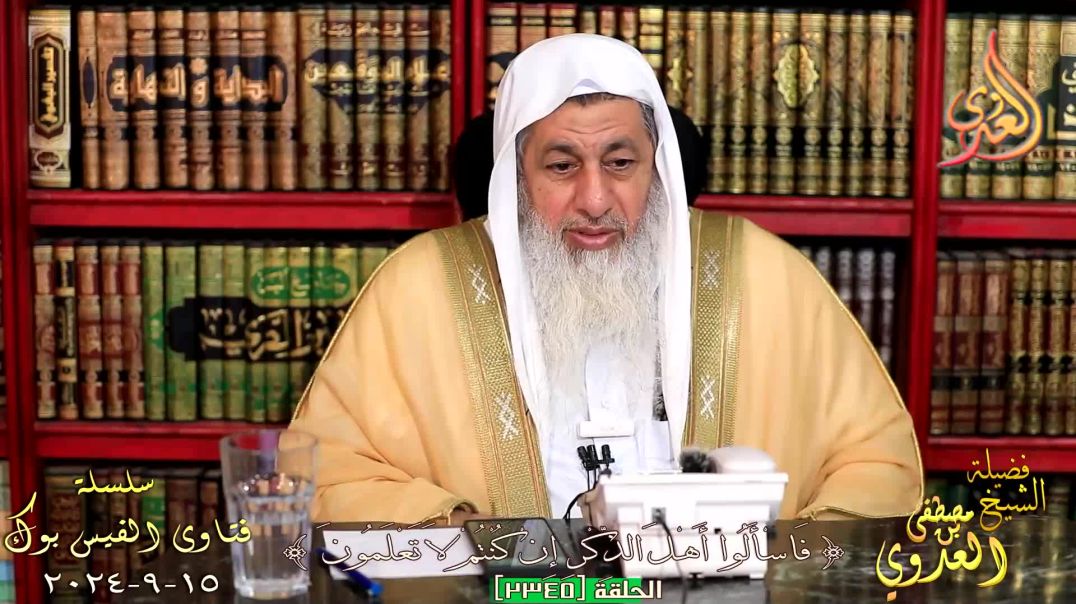 امراة اعتمرت وبعد العمرة مرت بضائقة مالية وكفرت بالله ثم تابت ورجعت فما الحكم ؟ للشيخ مصطفي العدوي