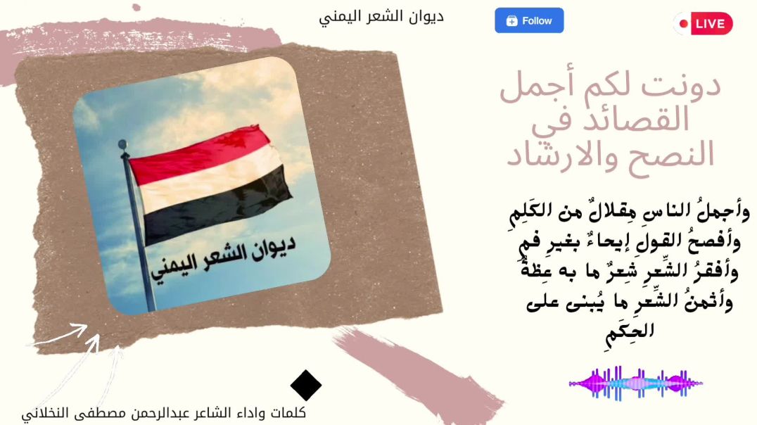 ⁣في رحاب الحكمة: قصيدة في النصح والإرشاد، دروس من الحياة لتوجيه النفس والقلب، كنز من الحكمة🌟"