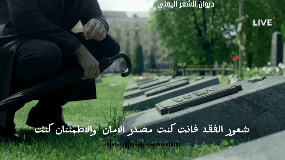 ⁣"رحيلك يا أبي كان أكبر خسارة في حياتي " قصيدة موجعة في أشد الألم 💔
