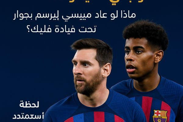 برشلونة يشبع العطش الكروي.. وتبقى أمنية واحدة!
