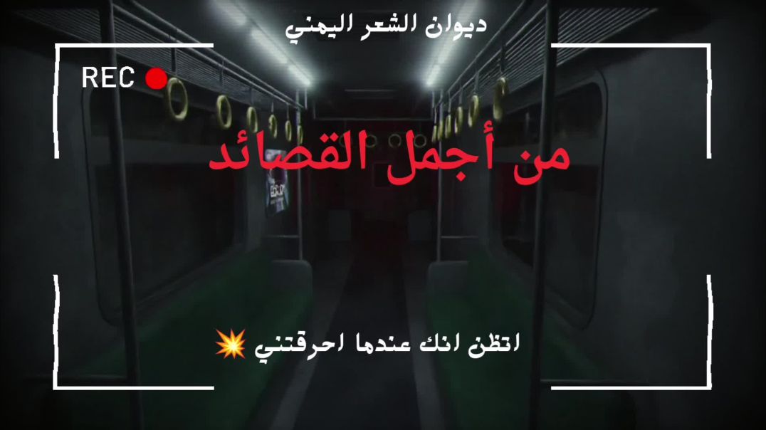 ⁣"روح الثائر" الروح القوية والمقاومة التي تحملها القصيدة🔥